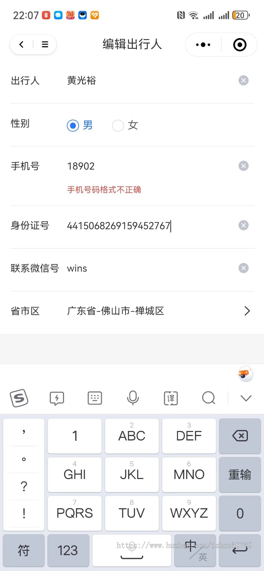 火热的旅游卡系统,旅游卡分销模式,旅游卡路线预约核销系统