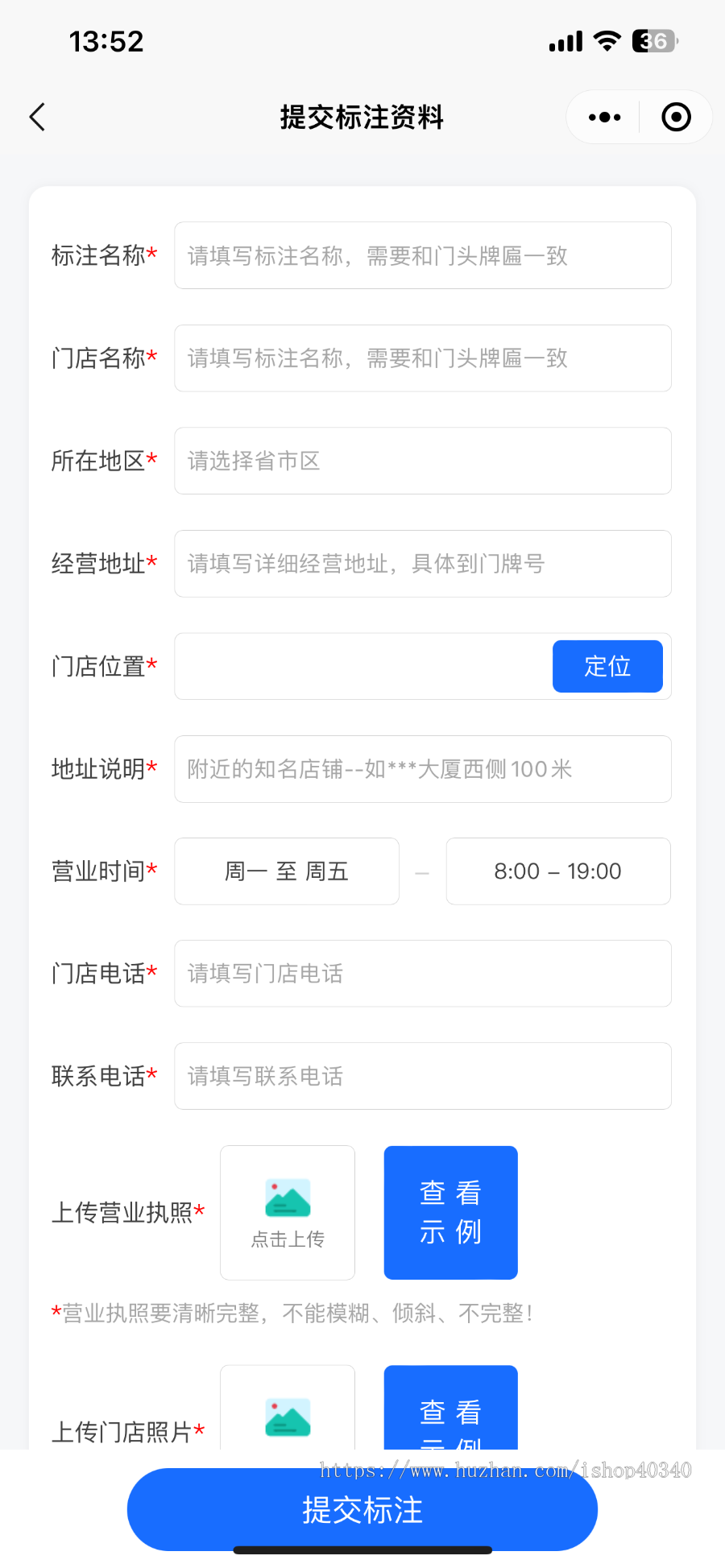 微信进件小程序认证地图标注工商注册税务登记一站式系统