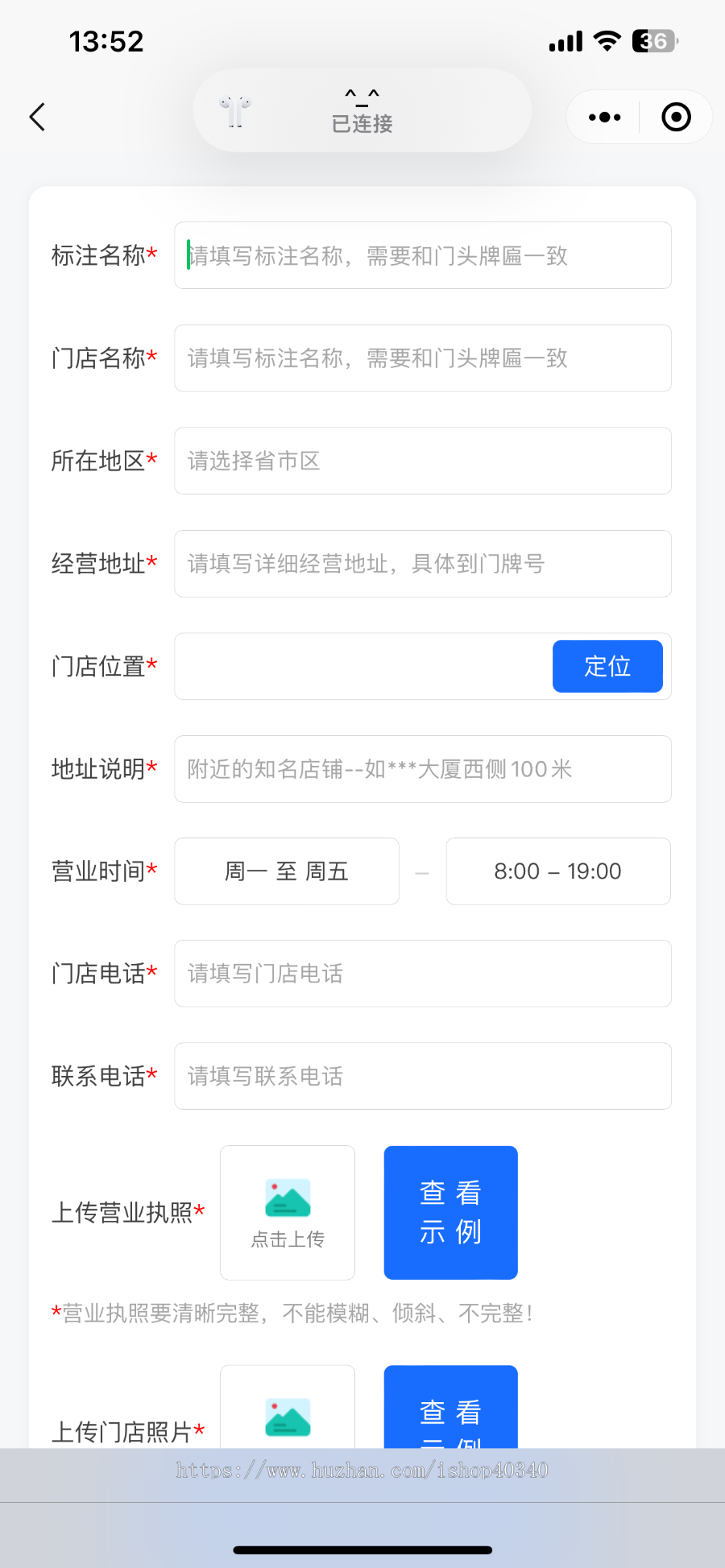 微信进件小程序认证地图标注工商注册税务登记一站式系统