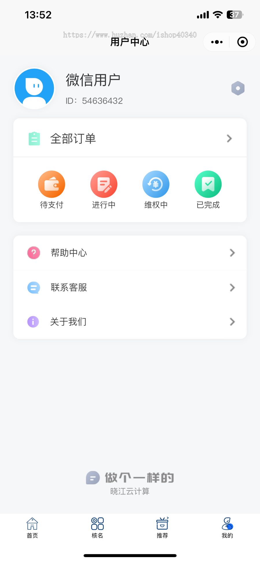 微信进件小程序认证地图标注工商注册税务登记一站式系统