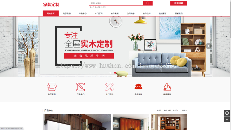 （PC+WAP）智能家居家具建材pbootcms网站模板 红色家装设计定制网站源码下载