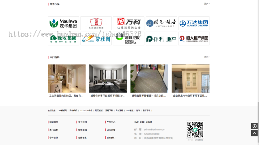 （PC+WAP）智能家居家具建材pbootcms网站模板 红色家装设计定制网站源码下载