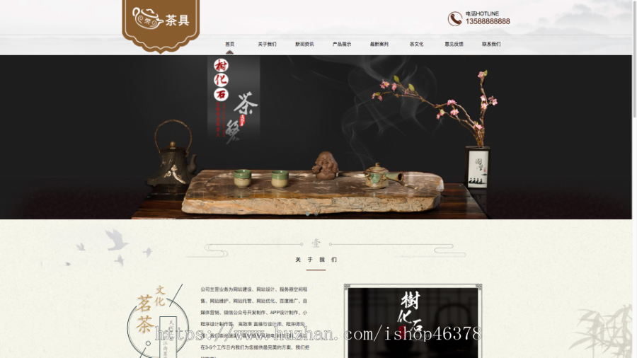 (自适应手机端)响应式茶叶茶道pbootcms网站模板 棕色复古茶具网站源码下载