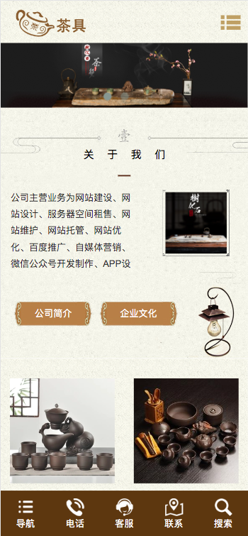 (自适应手机端)响应式茶叶茶道pbootcms网站模板 棕色复古茶具网站源码下载