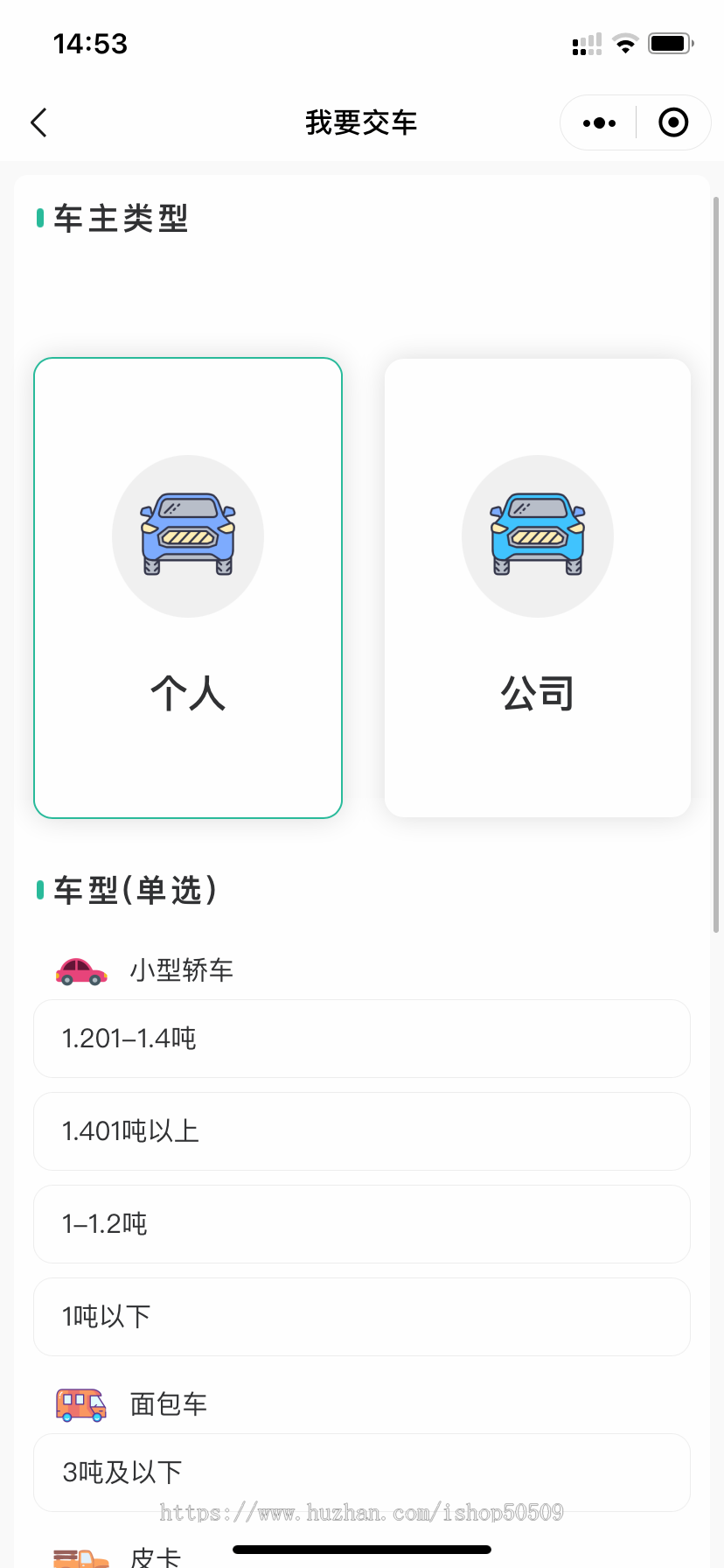 报废车回收估价小程序汽车报废平台系统搭建