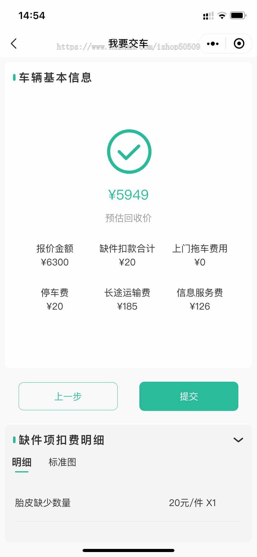 报废车回收估价小程序汽车报废平台系统搭建