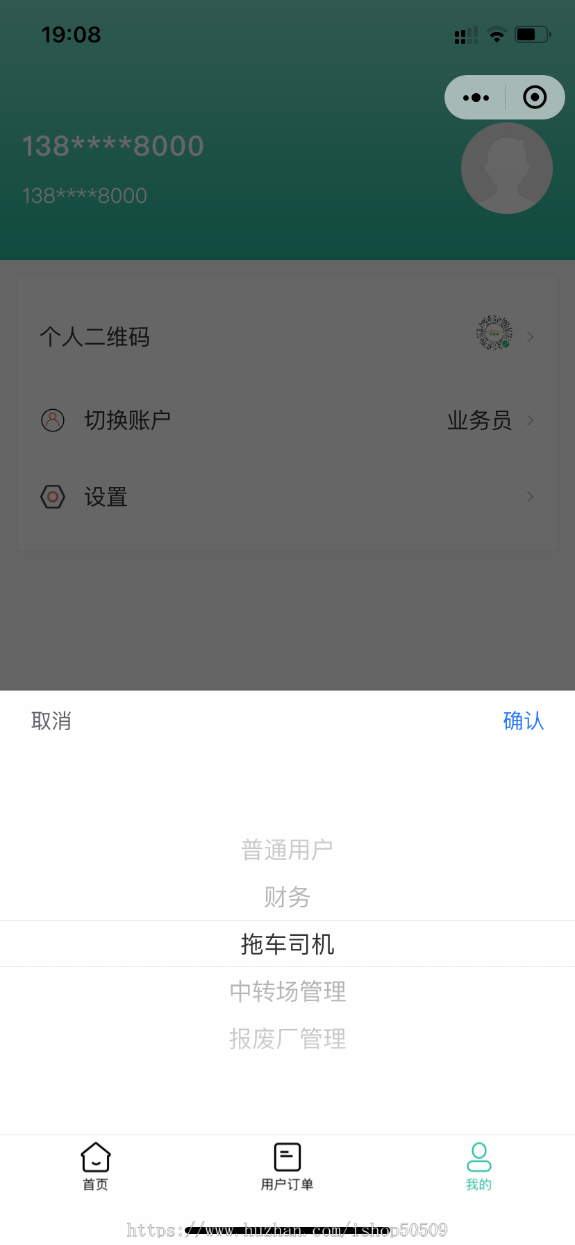 报废车回收估价小程序汽车报废平台系统搭建
