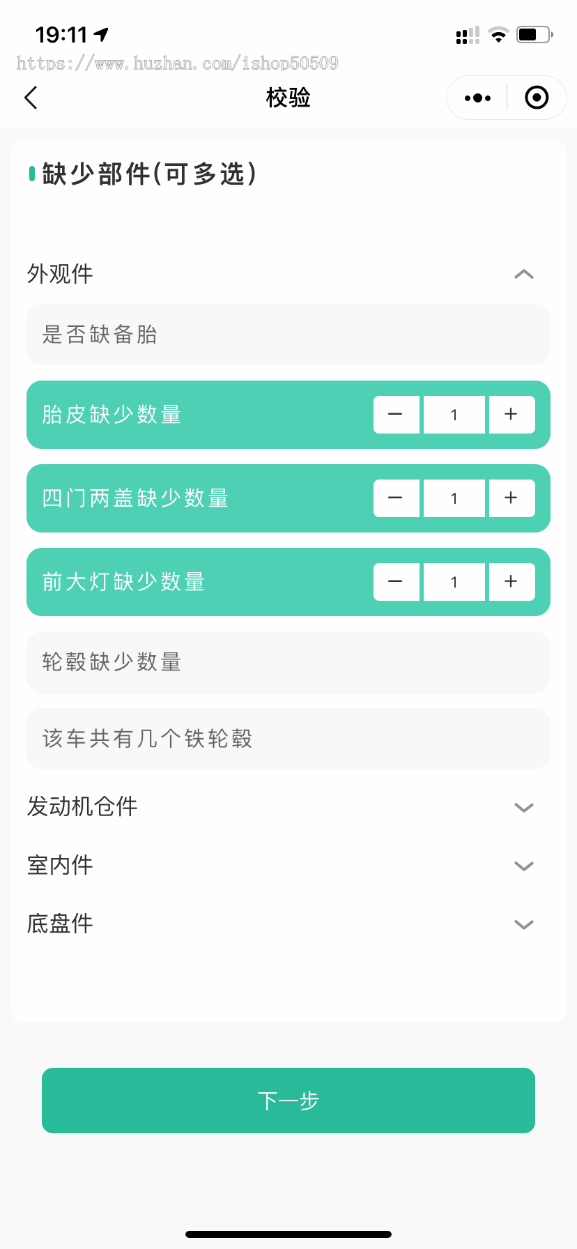 报废车回收估价小程序汽车报废平台系统搭建