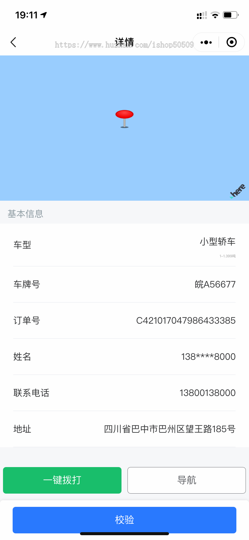 报废车回收估价小程序汽车报废平台系统搭建