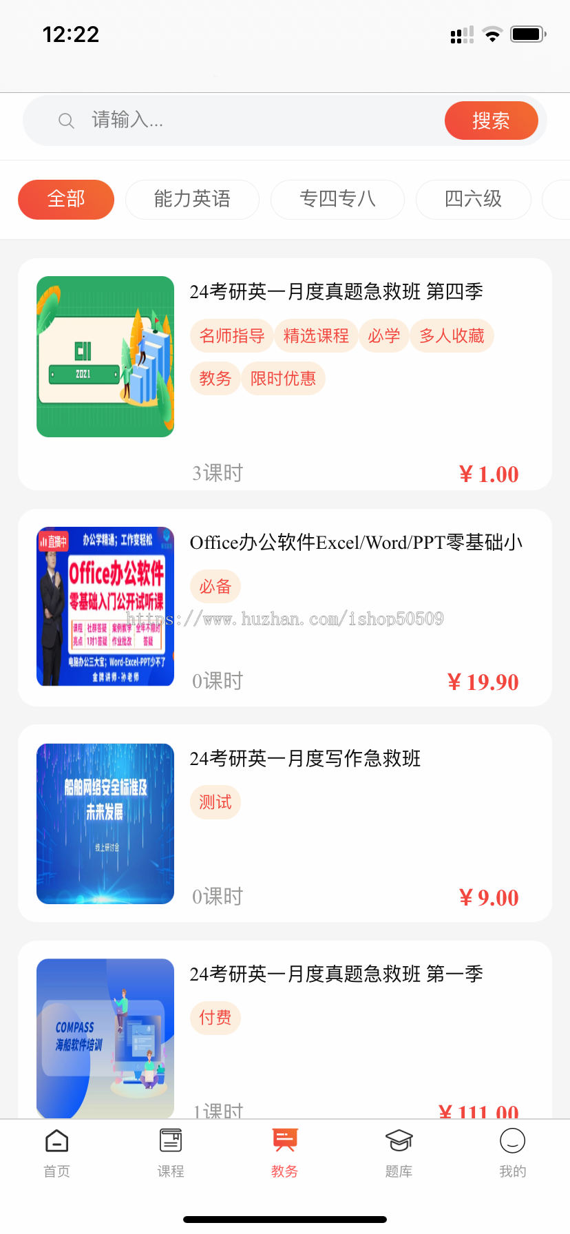 知识付费在线课堂教育课程考试题库小程序系统