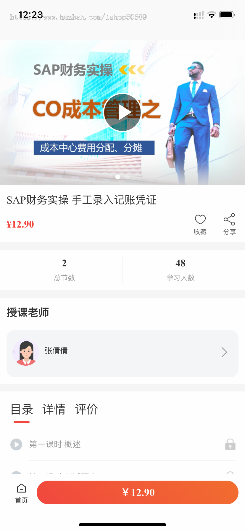 知识付费在线课堂教育课程考试题库小程序系统
