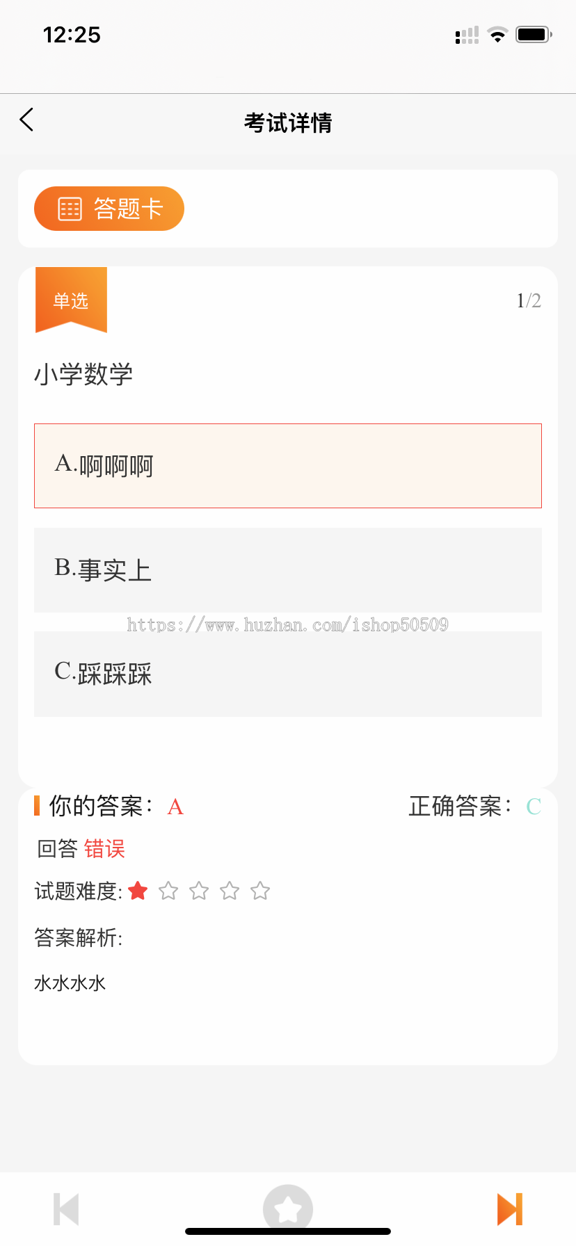 知识付费在线课堂教育课程考试题库小程序系统