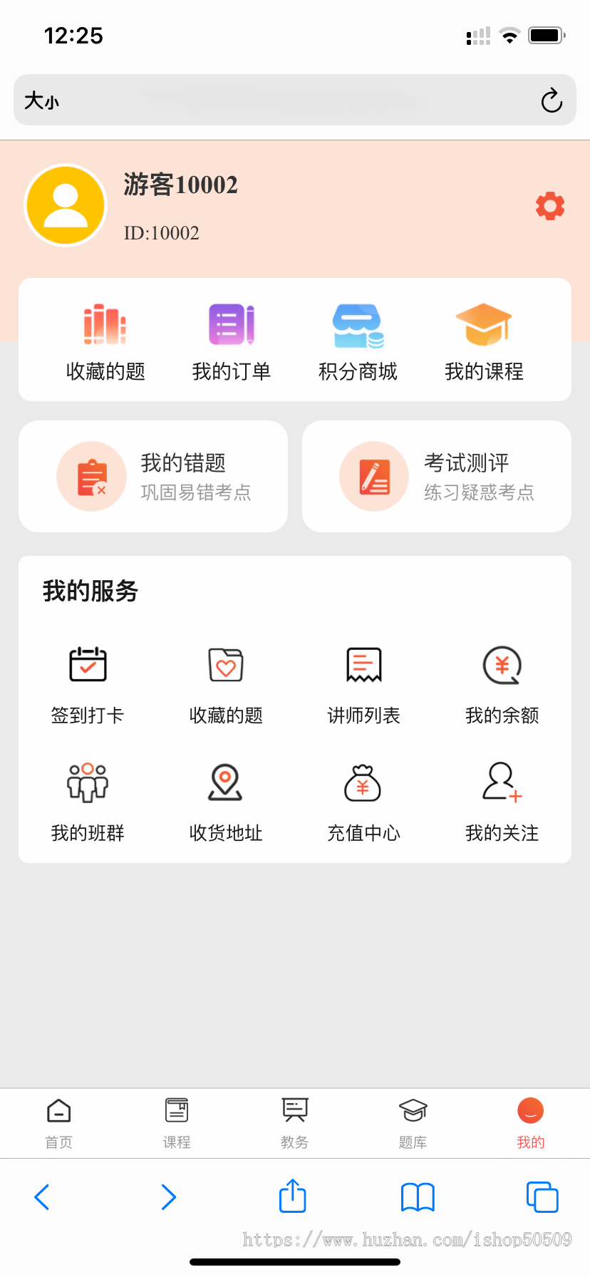 知识付费在线课堂教育课程考试题库小程序系统