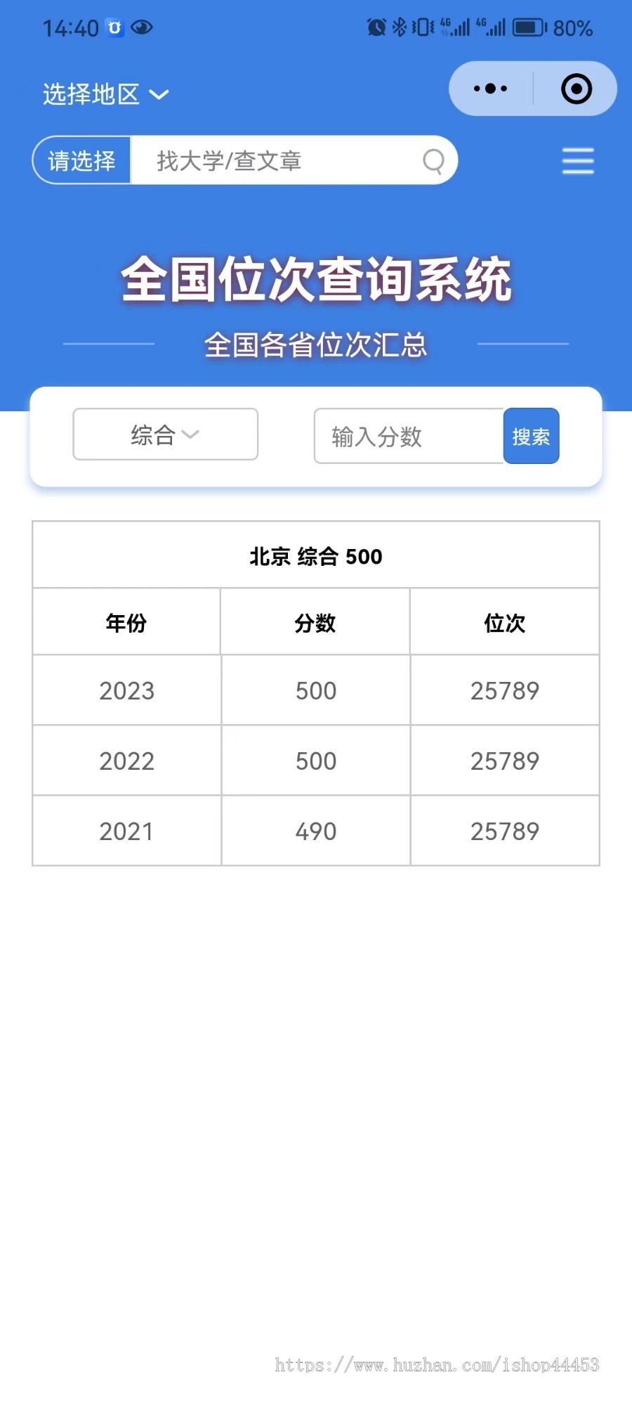 模拟志愿填报系统定做 高考志愿分析小程序 学校专业查询软件搭建