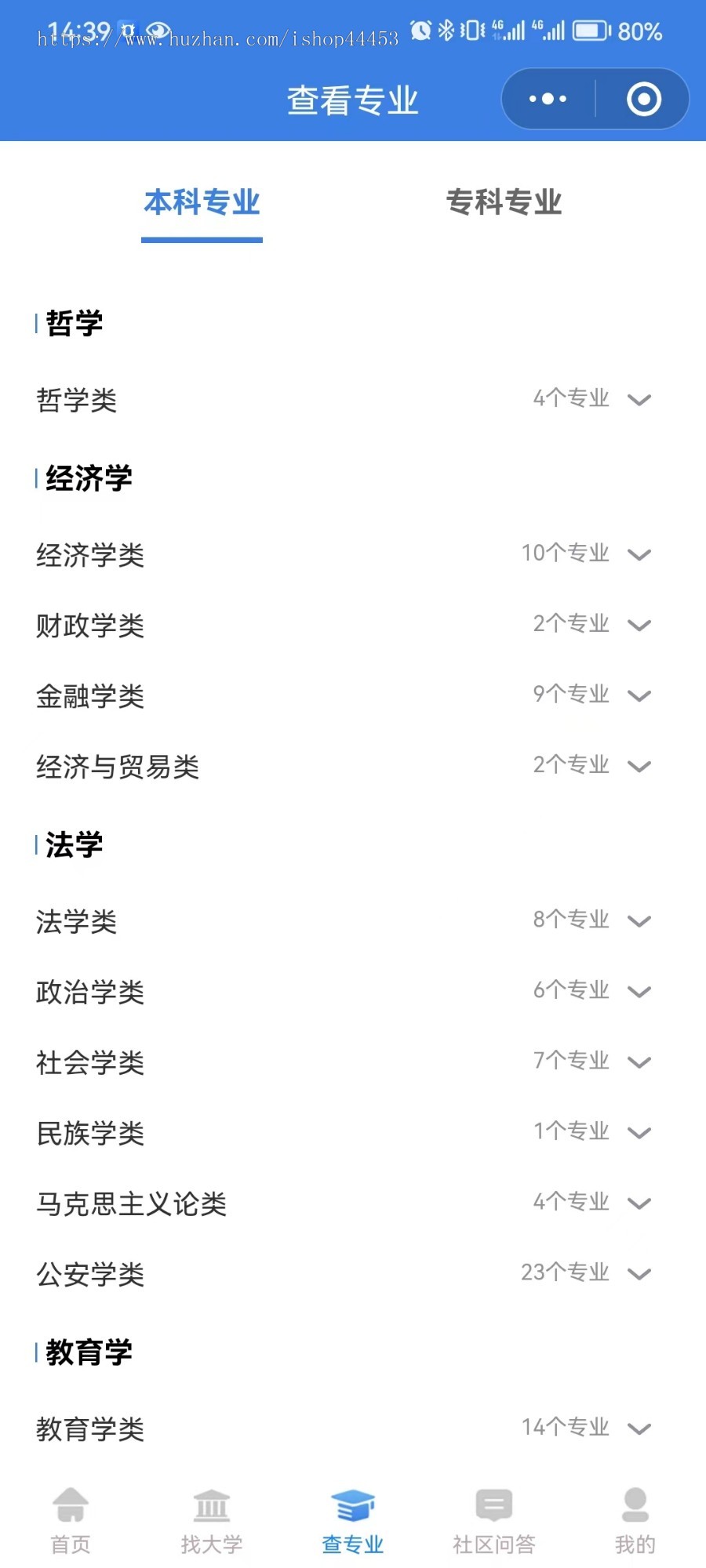模拟志愿填报系统定做 高考志愿分析小程序 学校专业查询软件搭建
