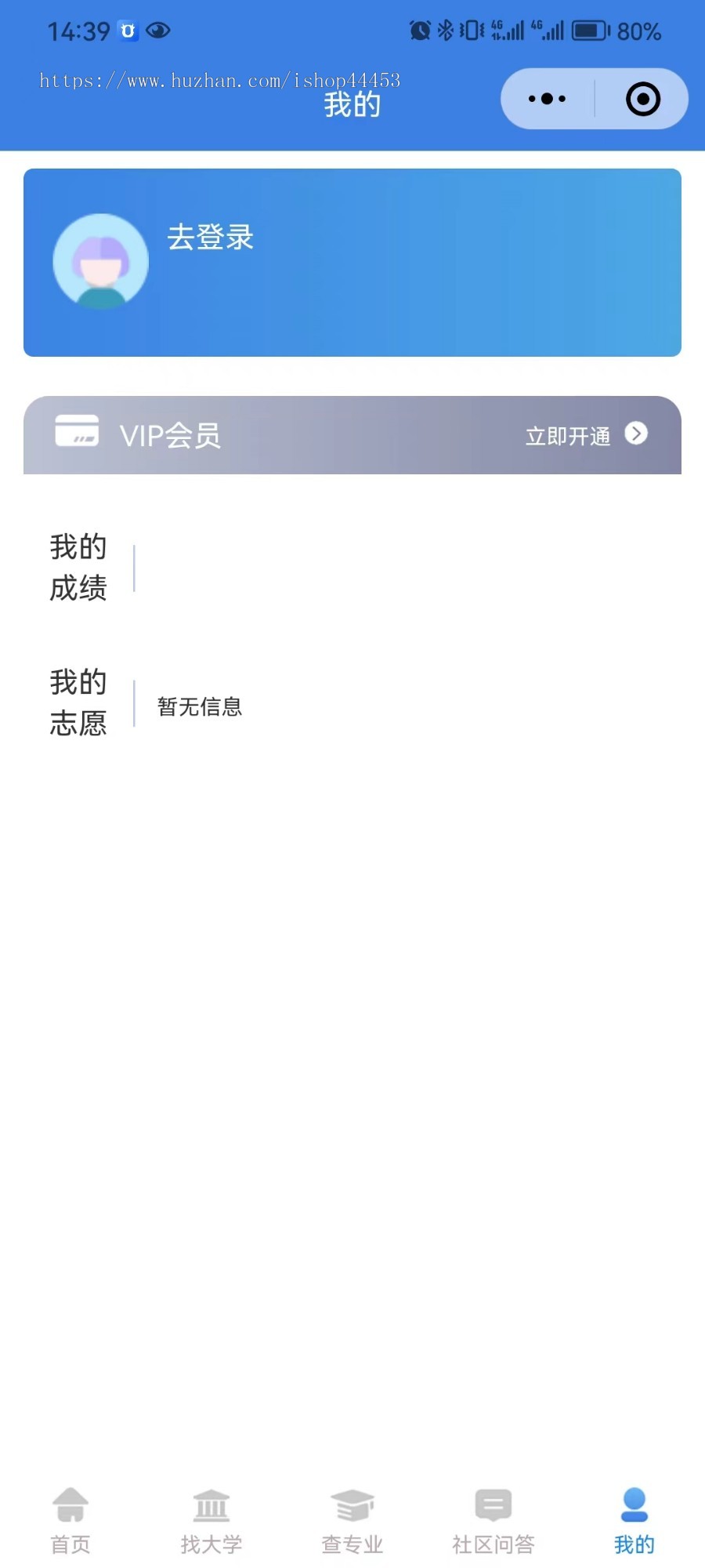 模拟志愿填报系统定做 高考志愿分析小程序 学校专业查询软件搭建