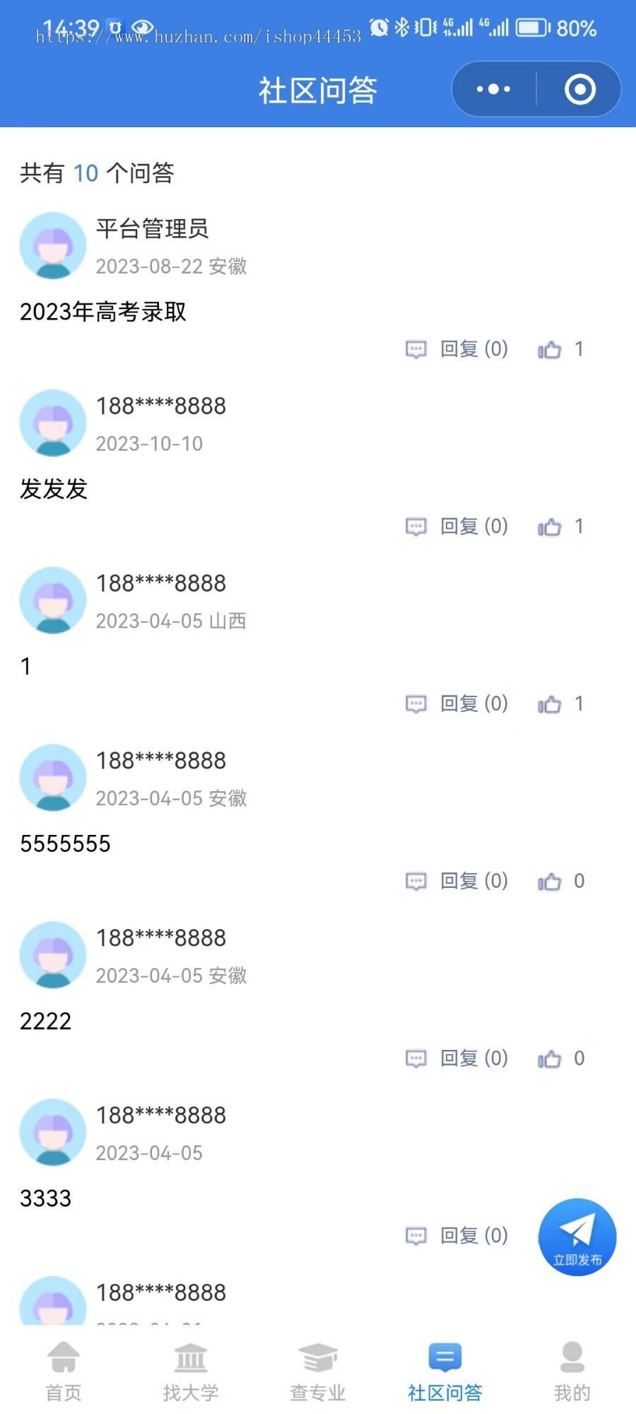 模拟志愿填报系统定做 高考志愿分析小程序 学校专业查询软件搭建