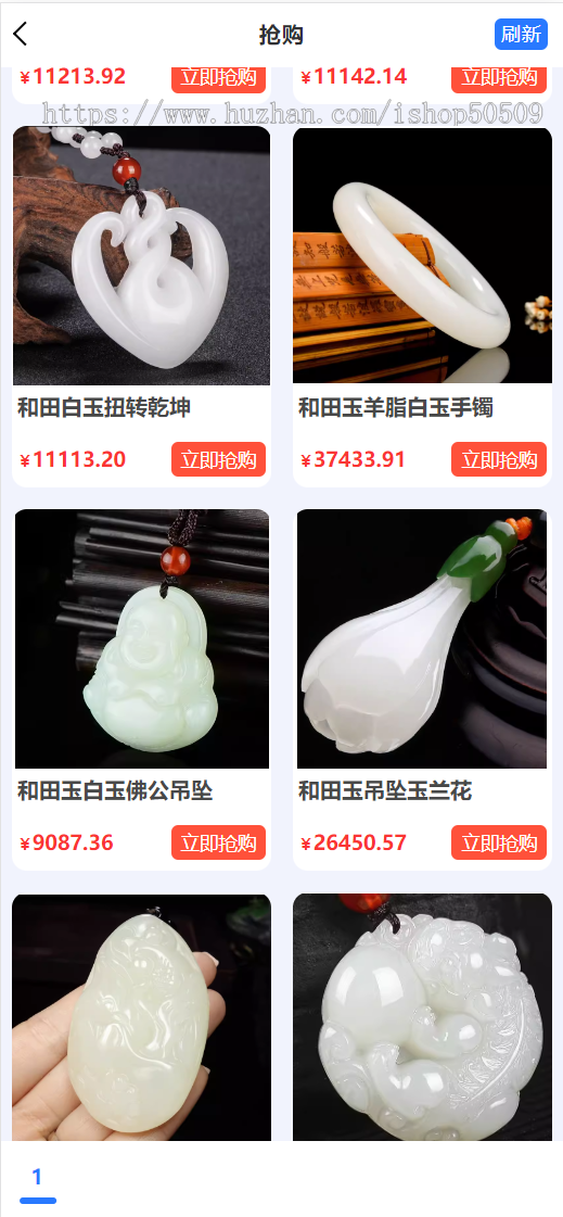 竞拍抢购溢价补差价自动结算转拍玉石字画寄售商城