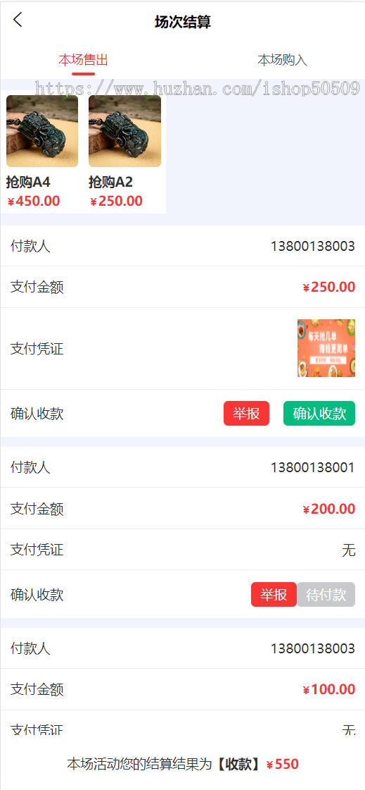 竞拍抢购溢价补差价自动结算转拍玉石字画寄售商城