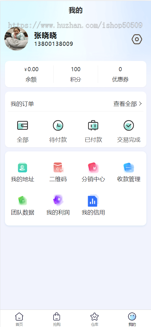 竞拍抢购溢价补差价自动结算转拍玉石字画寄售商城