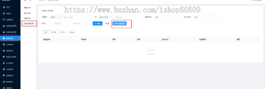 竞拍抢购溢价补差价自动结算转拍玉石字画寄售商城