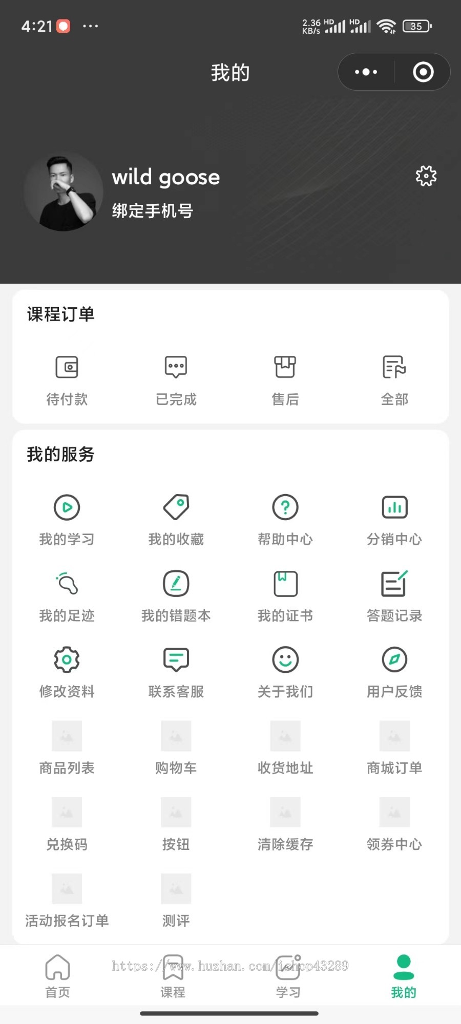 知识付费多功能系统源码/发卡网站/虚拟商城系统/完美可用