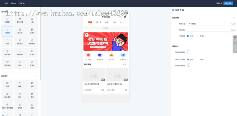 知识付费多功能系统源码/发卡网站/虚拟商城系统/完美可用