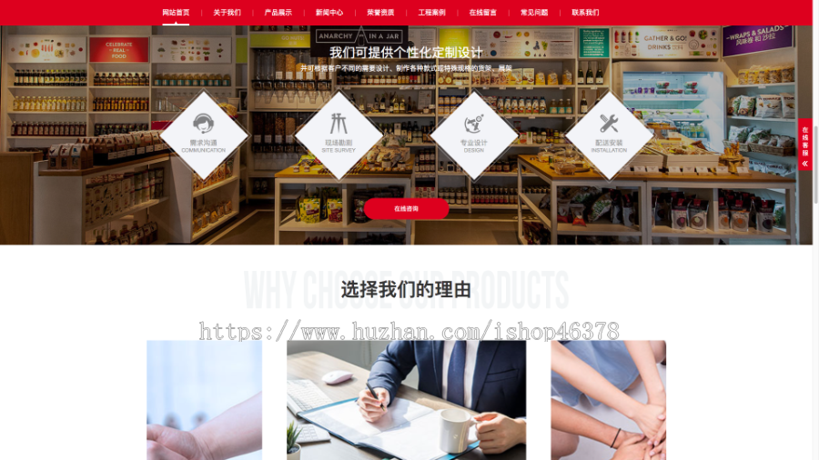 (自适应手机端)响应式超市货架展架类网站pbootcms模板 仓储货架仓库货架网站源码下载