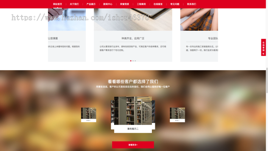 (自适应手机端)响应式超市货架展架类网站pbootcms模板 仓储货架仓库货架网站源码下载