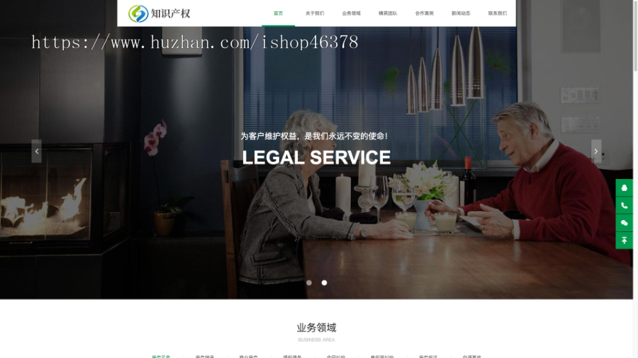 (自适应手机端)响应式房产合同知识产权网站pbootcms模板 企业管理类网站源码下载