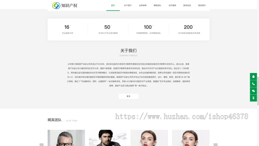 (自适应手机端)响应式房产合同知识产权网站pbootcms模板 企业管理类网站源码下载