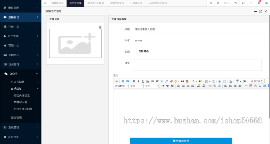 【2024全新版】神点云知识付费系统★重大升级★前后端全套源码