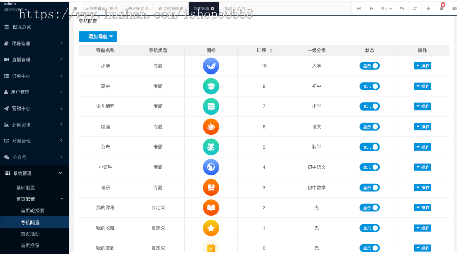【2024全新版】神点云知识付费系统★重大升级★前后端全套源码