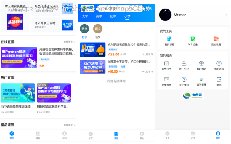 【2024全新版】神点云知识付费系统★重大升级★前后端全套源码