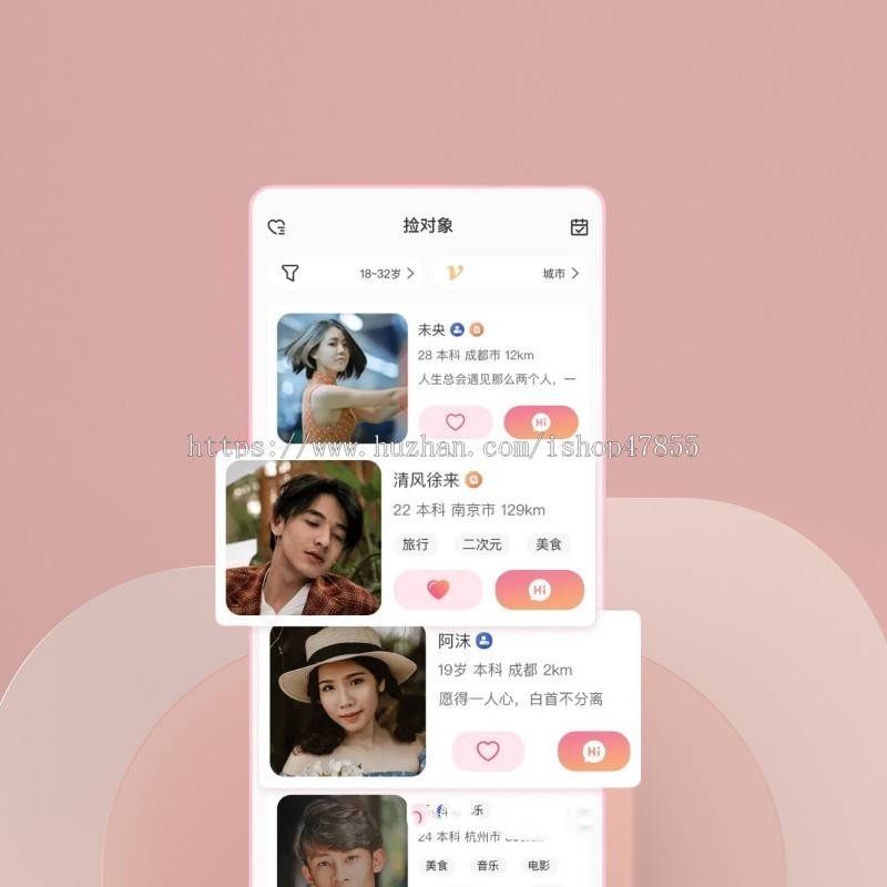 语音交友小程序婚恋交友平台同城交友系统源码