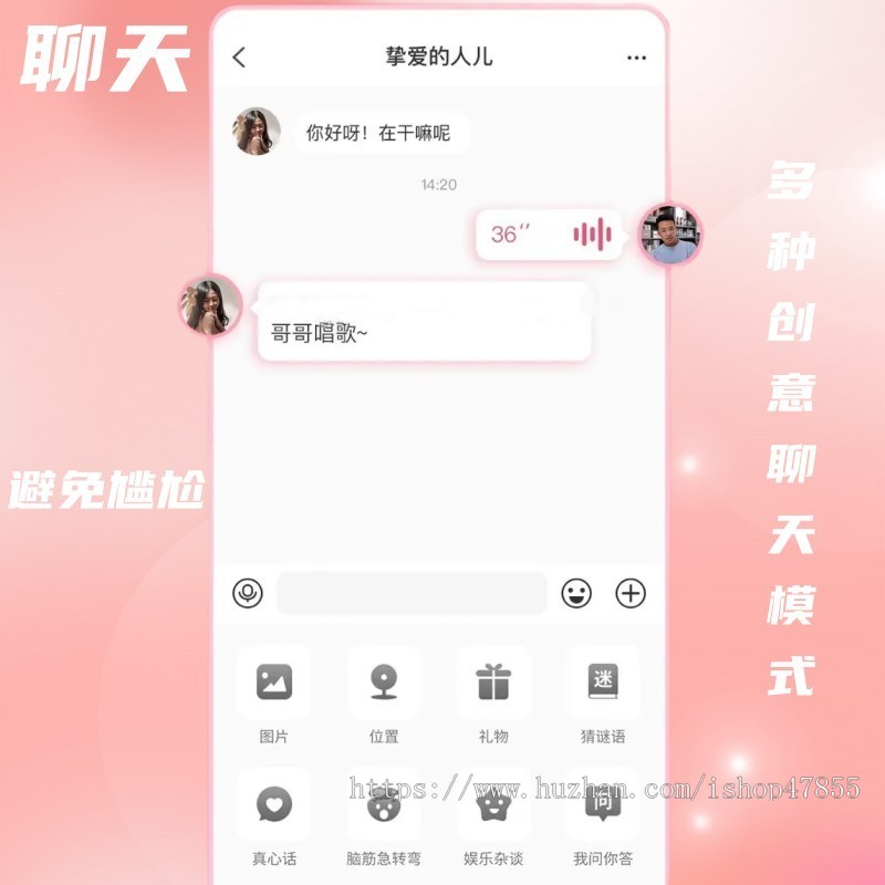语音交友小程序婚恋交友平台同城交友系统源码