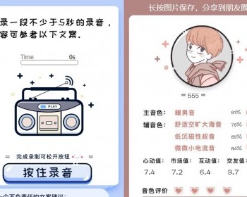 声音鉴定微信吸粉引流源码趣味测试