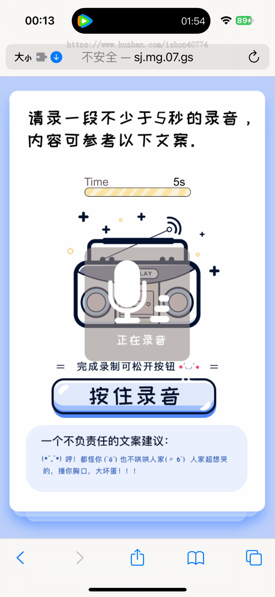 声音鉴定微信吸粉引流源码趣味测试