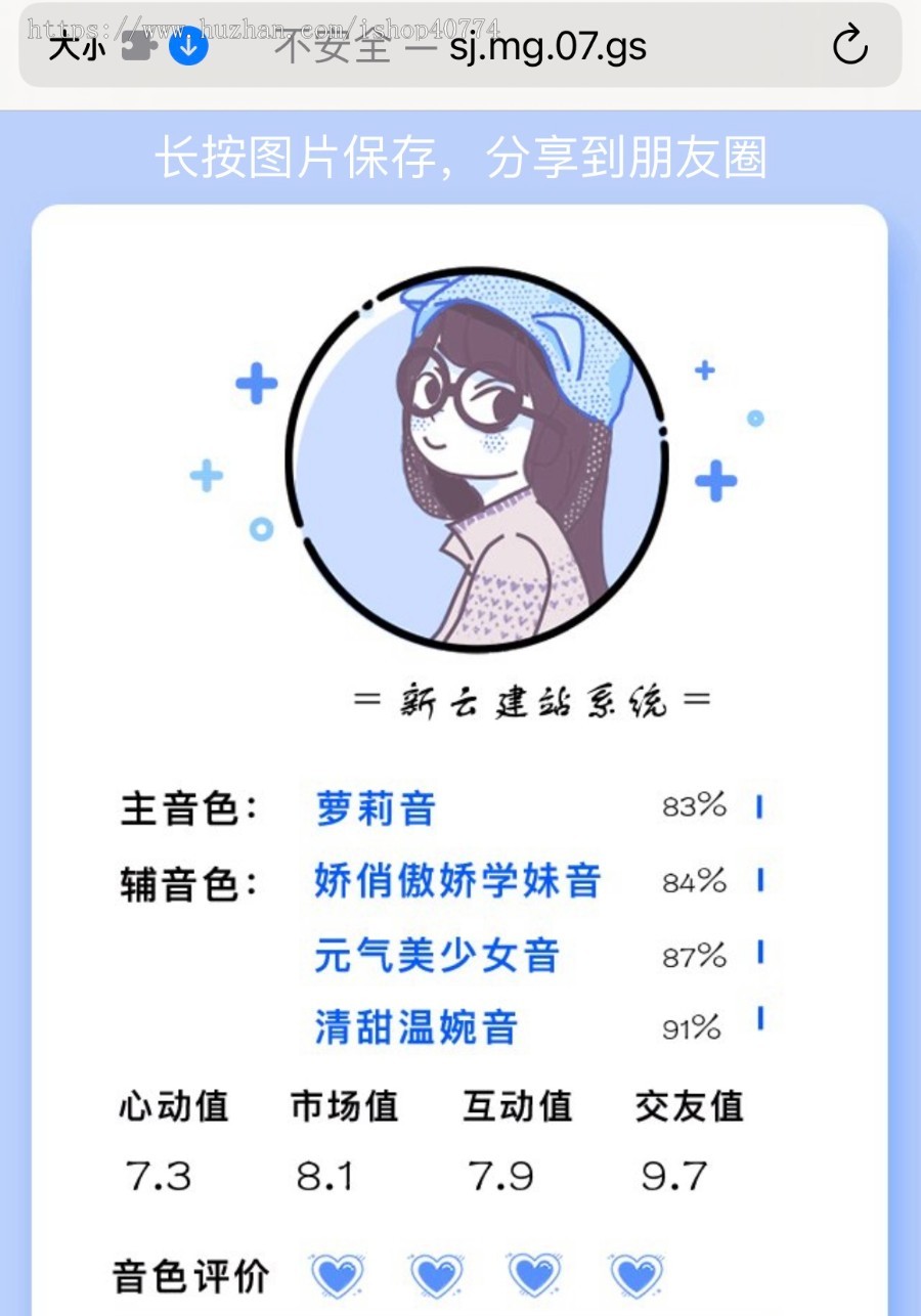 声音鉴定微信吸粉引流源码趣味测试