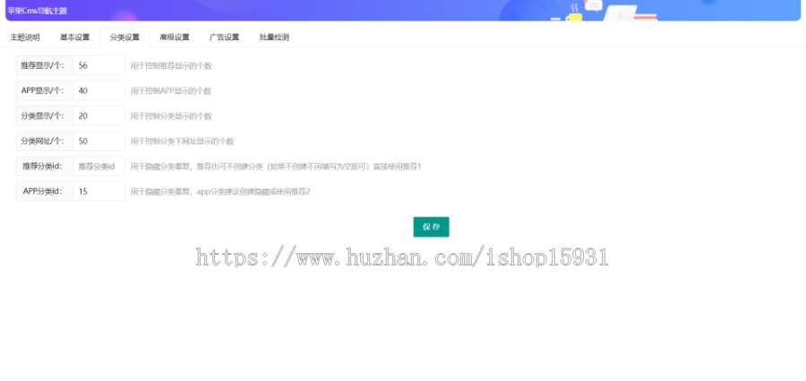 苹果cms导航网站模板 分类目录程序 网站源码自适应手机支持批量检测