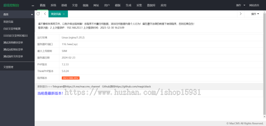 苹果cms导航网站模板 分类目录程序 网站源码自适应手机支持批量检测