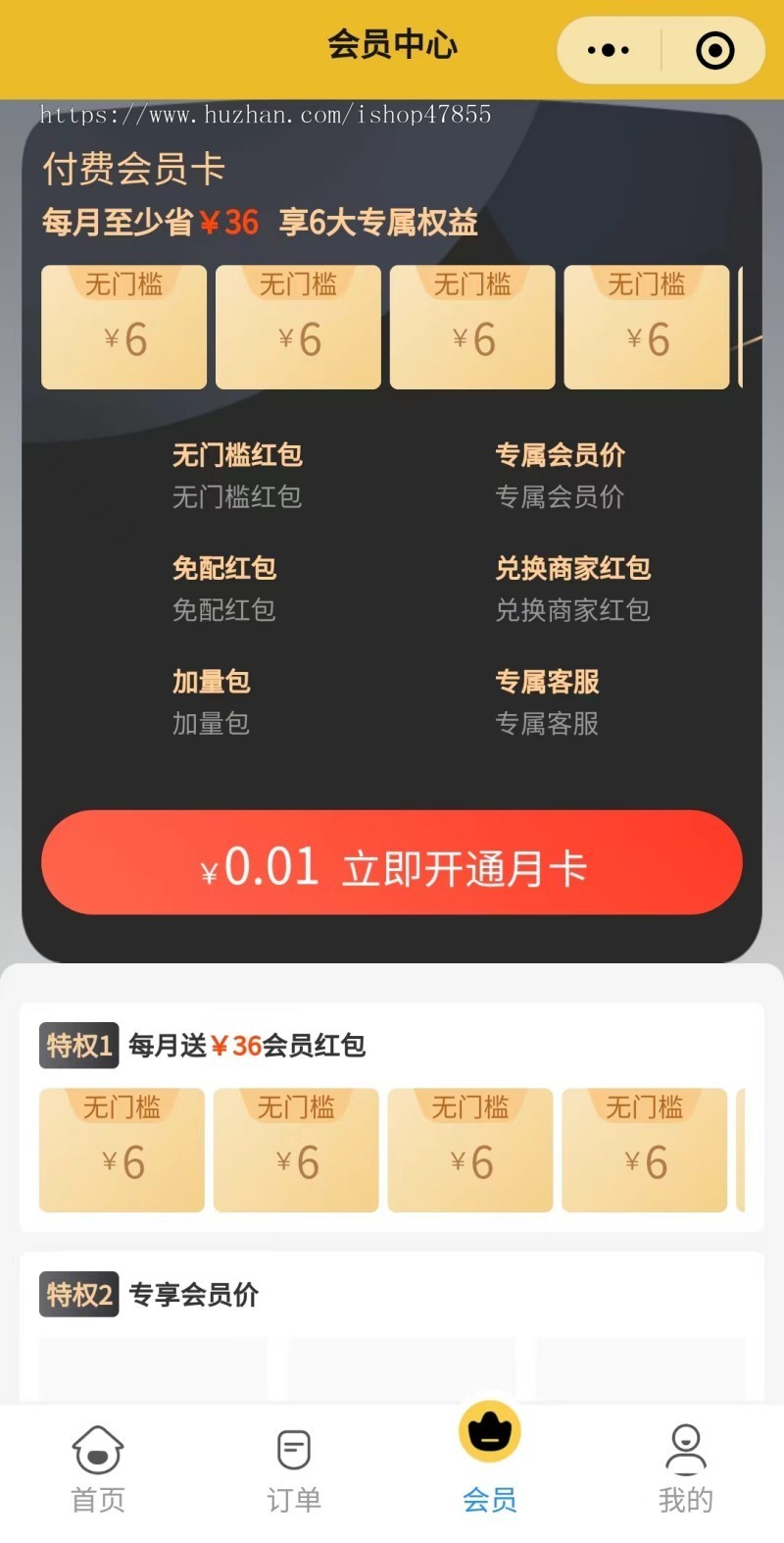 点餐小程序外卖小程序源码扫码点餐系统