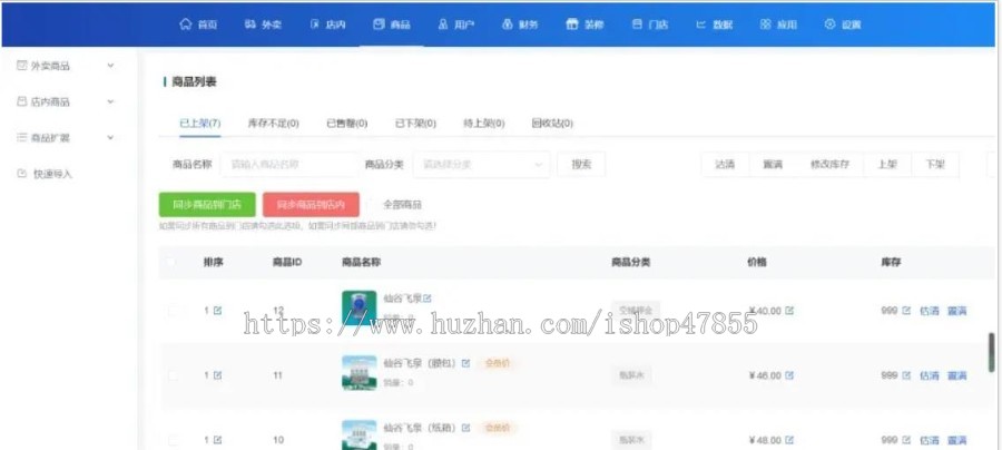 点餐小程序外卖小程序源码扫码点餐系统