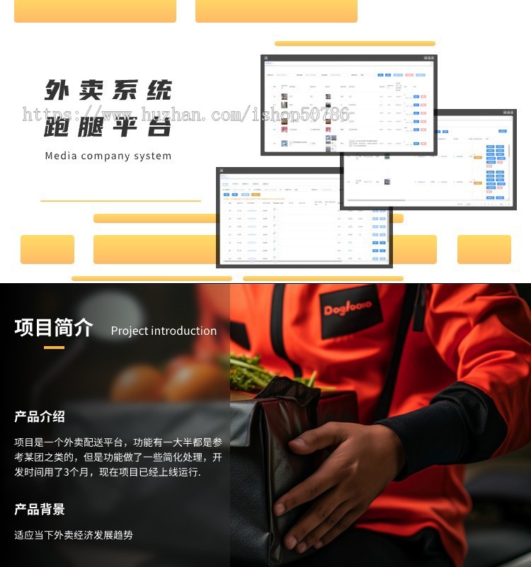 外卖系统跑腿平台外卖小程序源码-外卖配送平台源码