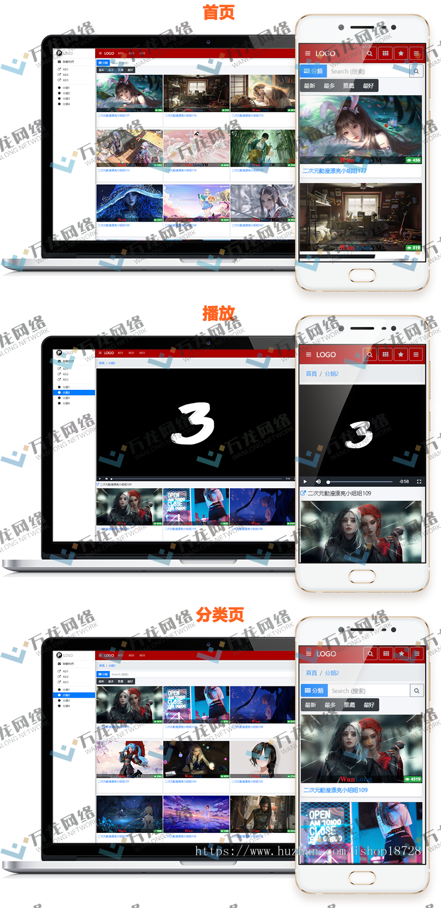 WLYS007白色自适应简洁苹果CMS模板_苹果CMSV10模板_苹果cms视频模板_自适应手机端