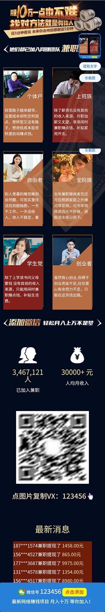 单页竞价引流模板源码 微信宣传推广粉丝引流加好友程序 SEO单页收录吸粉模板主页