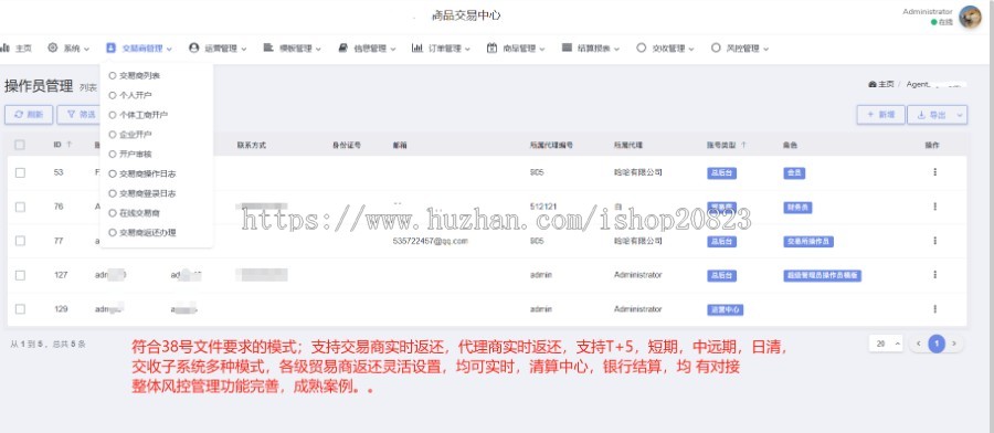 郑大交易软件,电子盘交易软件源码,大宗商品软件源码