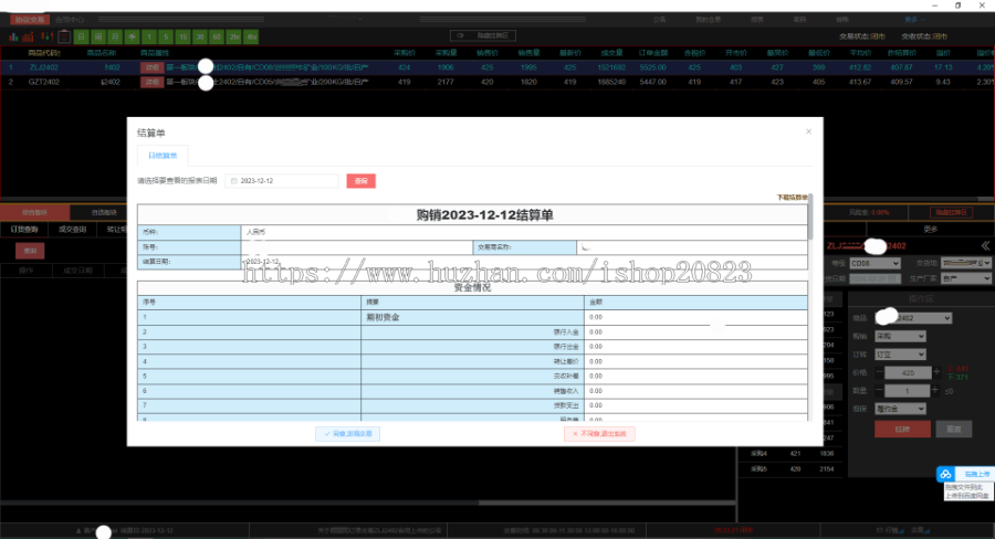 郑大交易软件,电子盘交易软件源码,大宗商品软件源码