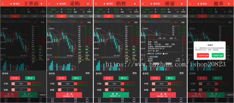 郑大交易软件,电子盘交易软件源码,大宗商品软件源码