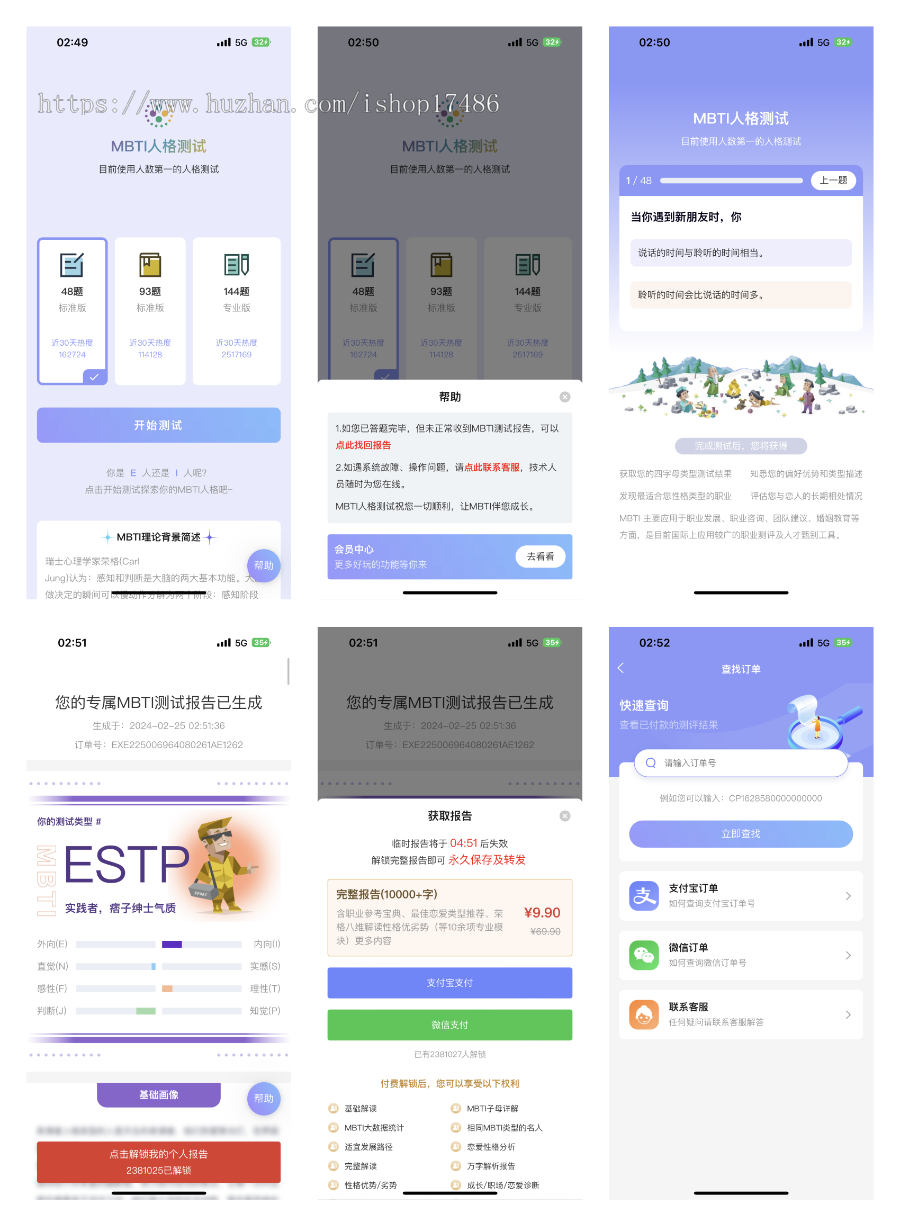 【千源MBTI3.0】MBTI测试付费心理测试网站源码智商测试源码心理测评源码MBTI付费源码
